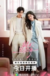 Звездный блеск / Звезда, упавшая в море цветов