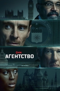 Агентство