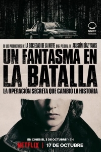 Призрак на поле боя