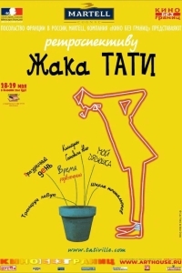 Трафик