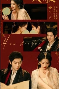 Какой скандал!