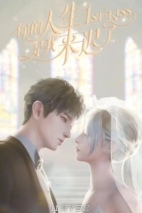 Я опоздал в твою жизнь