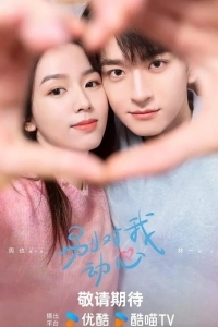 Все меня любят