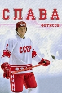 Слава