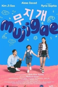 Муджидже / Радуга