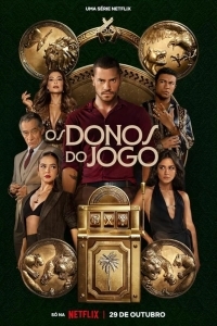 Повелители фортуны