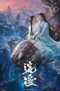 Незапятнанная душа / Чистая душа