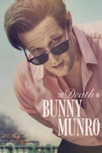 Смерть Банни Манро