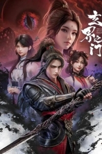 Тайный мир между вратами