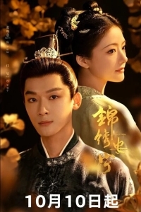 Возвышение Нин