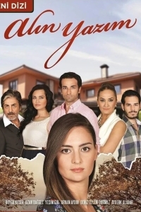 Роковая судьба / Полученное письмо