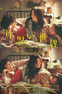 Недостижимые