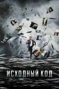 Исходный код