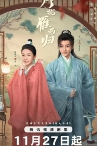 Запутанный брак