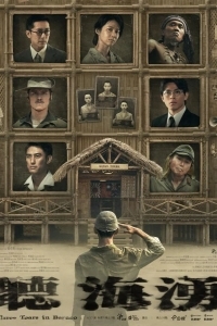 Слёзы Борнео