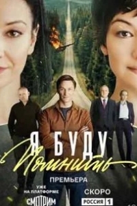 Любить без памяти