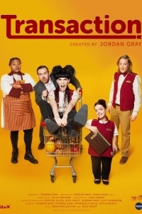 Трансакция