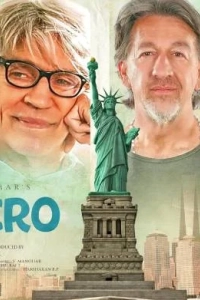 Мой герой