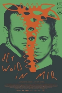 Лес внутри меня