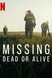 Пропавшие без вести: вопрос жизни и смерти