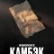 Камбэк