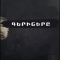 Пленники