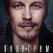 Пилигрим