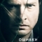 Ошибки прошлого