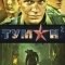 Туман 2