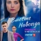 Вместе навсегда