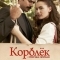 Королёк – птичка певчая