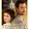 Главное желание