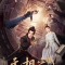 Город Иллюзий