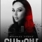 Столкновение