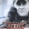 Агент национальной безопасности