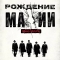 Рождение мафии: Нью-Йорк