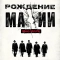 Рождение мафии: Нью-Йорк