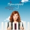 Пригород