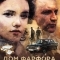 Дом Фарфора