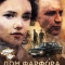 Дом Фарфора