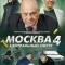 Москва. Центральный округ 4