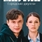 Маугли. Городские джунгли