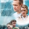 Доктор Иванов 5. Родная кровь