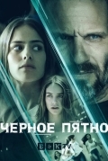 Чёрное пространство