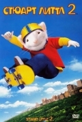 Стюарт Литтл 2