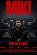 Мики