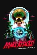 Марс атакует!