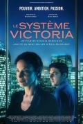 Система Виктории