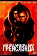 3000 миль до Грейслэнда