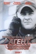 Агент национальной безопасности